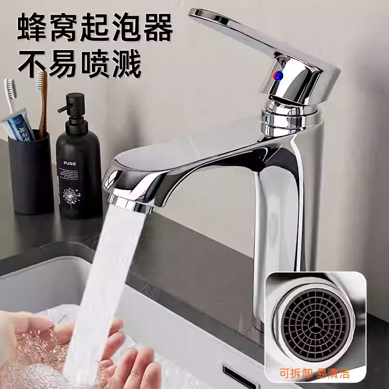 Bathroom Tap