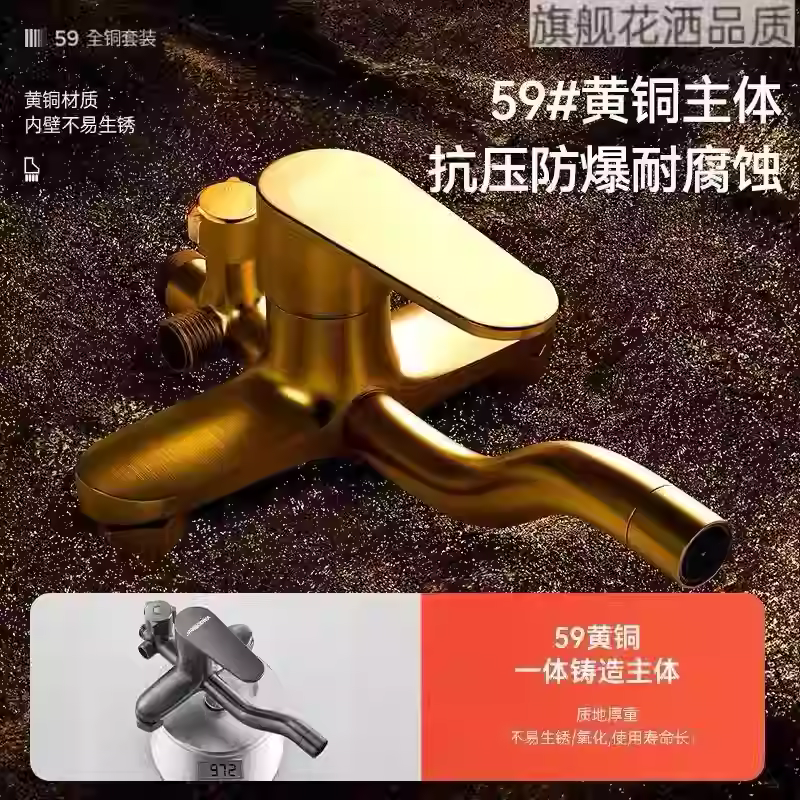 Full-Copper Thermostatic Shower Set